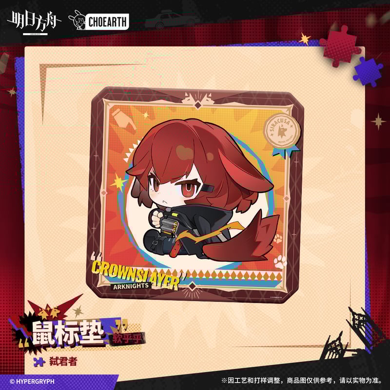 明日方舟公式店】 兔兔狂歓季 マウスパッド 25元 | ちゃぱん