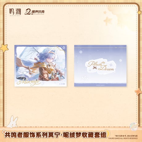 【KURO GAMES旗艦店】鳴潮 2606 共鳴者 服装 缶バッジ＆カード モーニエ 39元 (予約12下発送)