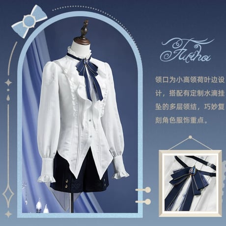 【原神公式店】フリーナ 長袖 ブラウス 299元 （予約10下発送）
