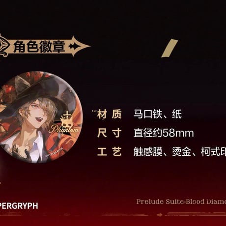 【明日方舟公式店】序章組曲： クリムゾンソリティア コミック 予約限定版 36元 （予約120日以内発送）