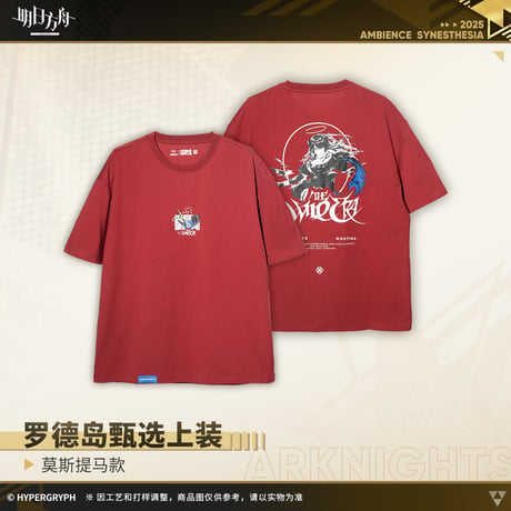 【明日方舟公式店】音律聯覚2025 モスティマ Tシャツ 138元