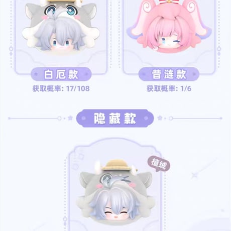 【崩スタ公式店】宇宙遊楽園 起き上がり ぷちフィギュア ランダム 59.9元 （予約2027年1下発送）