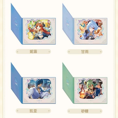 【原神公式店】2604 命定之日 色紙 34元 （予約10上発送）