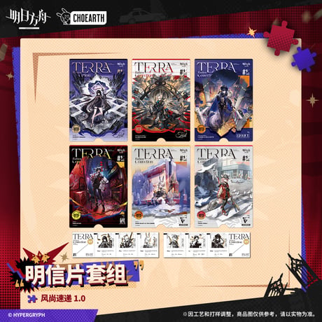 【明日方舟公式店】 兔兔狂歓季 風尚速達 1.0 カード 24元