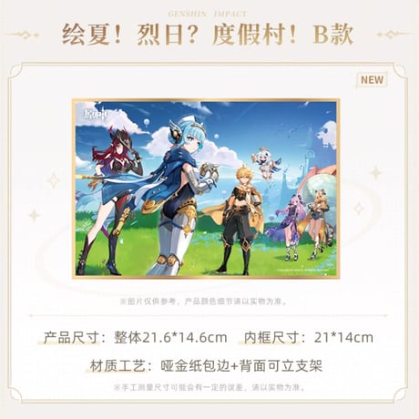 【原神公式店】キービジュアル 色紙 28元