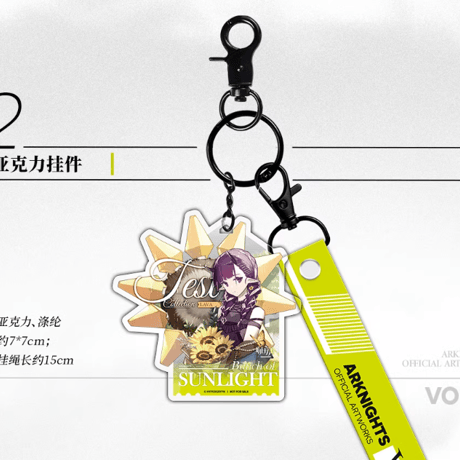 【明日方舟公式店】公式 美術設定集 Vol.2 229元