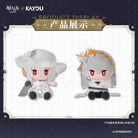 【明日方舟】蛍光叙夢 おすわり ぬいぐるみ 199元 （予約10中発送）