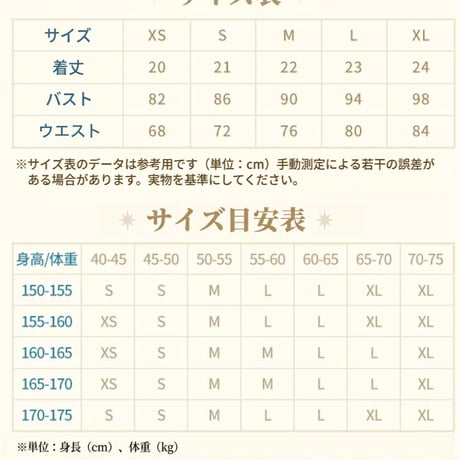 【崩スタ公式店】アナイクス ベスト 229元  （予約9下発送）