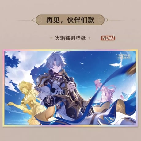 【崩スタ公式店】与君行的回憶 PET色紙 35元