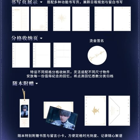 【恋と深空】2605 旧日回音 システム手帳 89元 （予約220日以内発送）