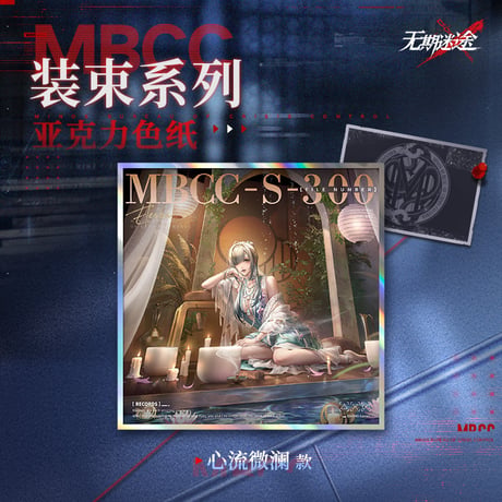 【無期迷途】2504 装束 アクリル色紙 30元 (予約70以内発送)
