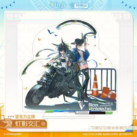 CATEGORY アクリルスタンド | ちゃぱん