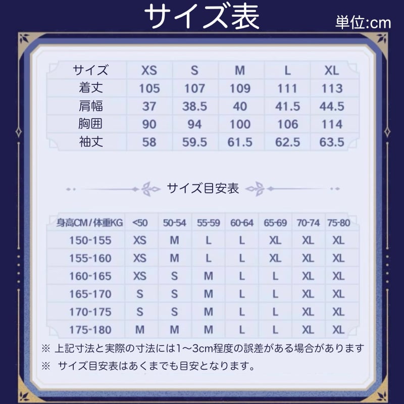 原神公式店】霜痕与権焔 トレンチコート 「博士」 549元 （予約2026年3