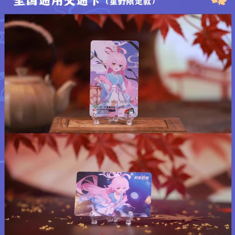 ブルーアーカイブ ホシノ 中秋節記念ギフトボックス グッズセット ブルアカ ブルアカ公式店】2509 ホシノ 中秋節 グッズセット 220元 | ちゃぱん