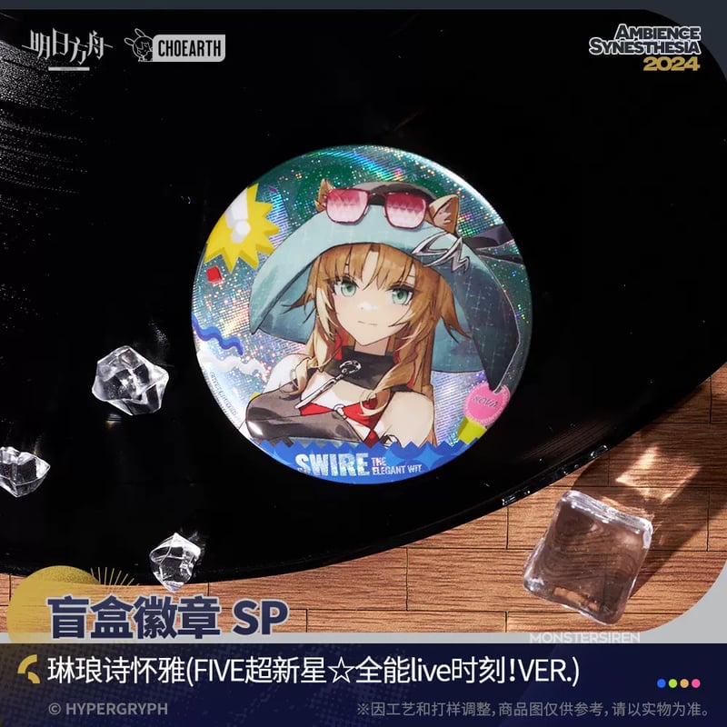 定番人気! FIVE超新星 明日方舟公式店】音律聯覚2024 缶バッジ 90元 セット キッズコスチュームアクセサリー