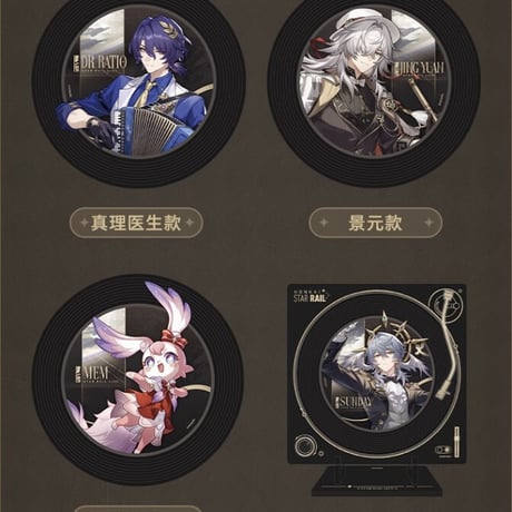 【崩スタ公式店】星鉄LIVE 記念ボックス 2025 198元 （予約200日以内発送）