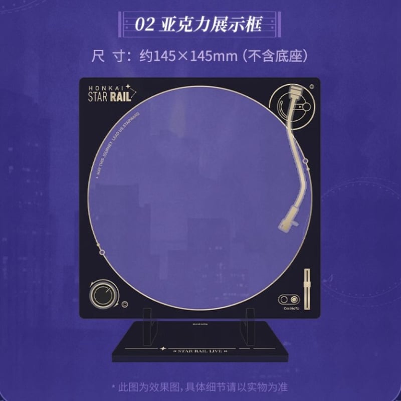 崩スタ公式店】星鉄LIVE 記念ボックス 2024 178元 （予約200日以内発送
