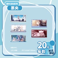 【ブルアカ】現地代行 課外活動 チケット ホルダー ランダム 22元 （予約120日以内発送）
