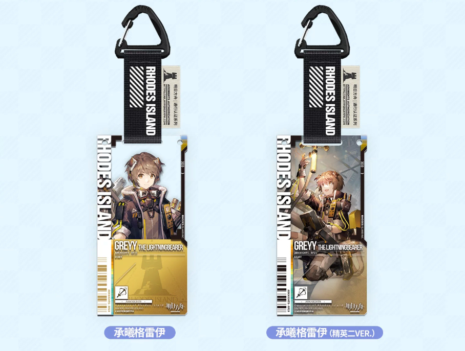 明日方舟公式店】2605復刻 通行認証 15.0 アクリルキーホルダー