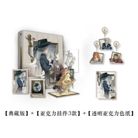 単独発送【重返未来1999】公式 美術 設定集 Vol.1 記念 全部セット 359元 （予約9下発送）