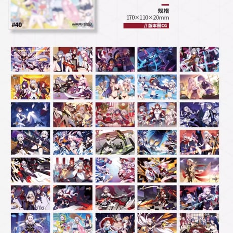 【崩壊3rd公式店】CGイラスト ポストカードセット 57元