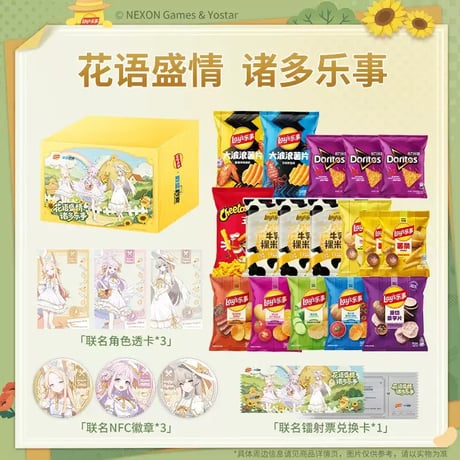 【ブルーアーカイブ】Lay's コラボ スナック グッズセット 79.9元 （EMS便・予約10下発送）