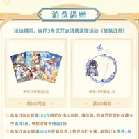 【!!条件要確認!!】崩壊3rd 2603 特典のお知らせ【要注文】（3月31日〜4月20日）（予約200日以内発送）