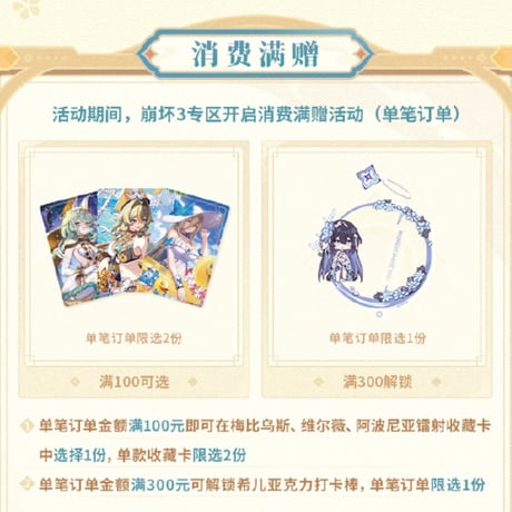 CATEGORY 崩壊3rd | ちゃぱん