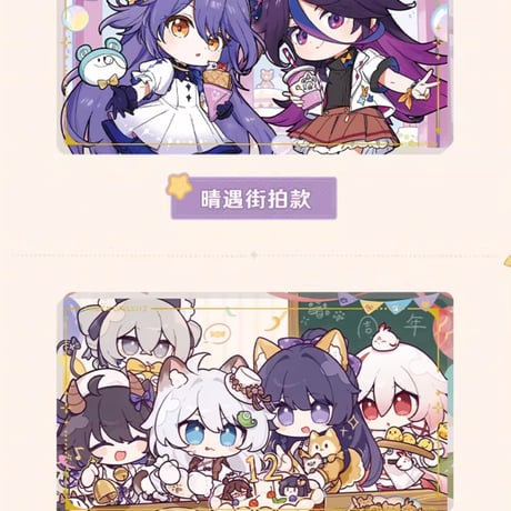 【崩壊学園2公式店】12周年 アクリルプレート 35元 (予約200日以内発送)