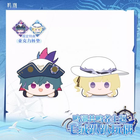CATEGORY 鳴潮 | ちゃぱん CATEGORY 鳴潮 | ちゃぱん