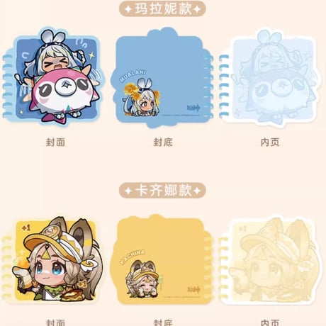 【原神公式店】ナタ ちびキャラ メモ帳 16.8元