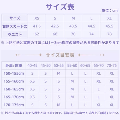 【崩スタ公式店】ロビン スカート 299元 （予約11下発送）