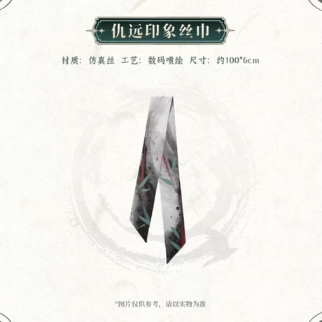 【KURO GAMES旗艦店】鳴潮 2511 仇遠 バッグ 159元