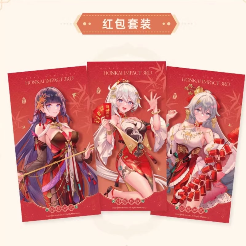 崩壊3rd公式店】2026年 春節 ギフトボックス 229元 (予約3下発送