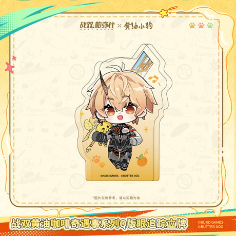 【KURO GAMES旗艦店】パニグレ 2605 黄油小狗 コラボ 追視 アクリルブロック 28元 （予約10下発送）