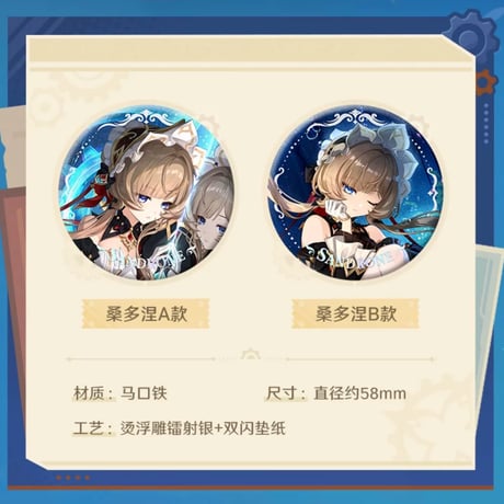 【原神公式店】帰夏！映影？千霊祭！ 缶バッジ 18元 （予約12下発送）