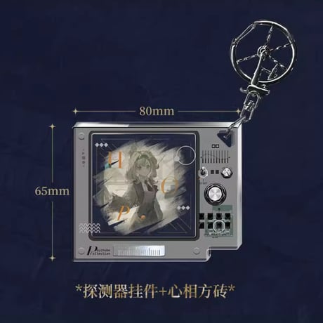 【重返未来1999】2511 自我的造影 アクリル カード & キーホルダー 39元 （予約200日以内発送）