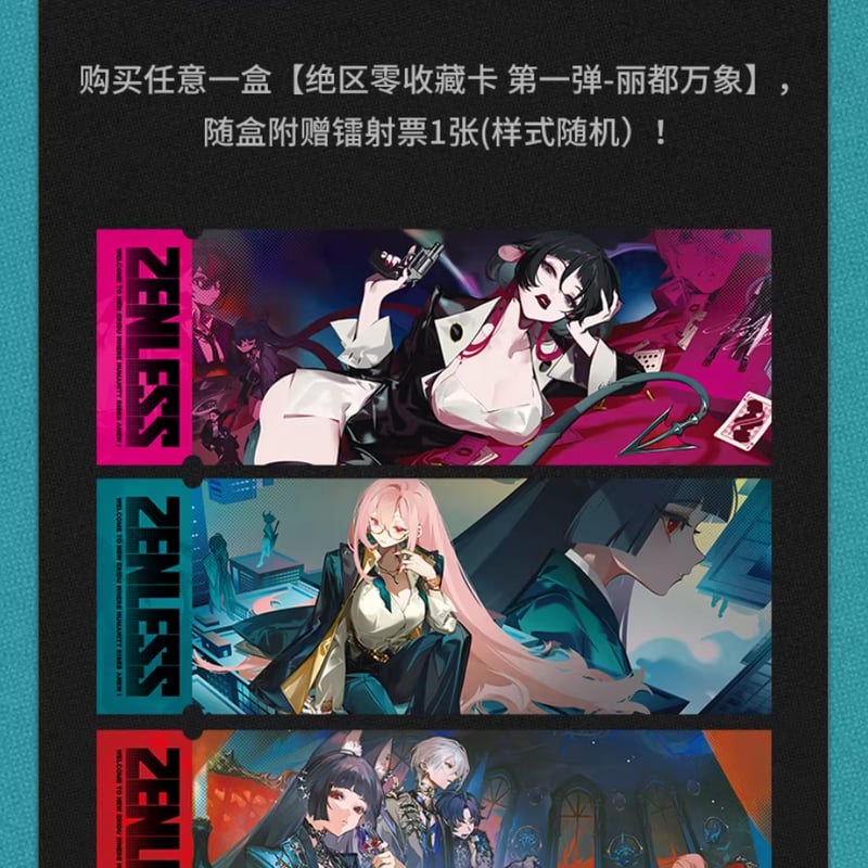 ゼンゼロ公式店】閃魂 コラボ コレクションカード 第1弾 ボックス 160