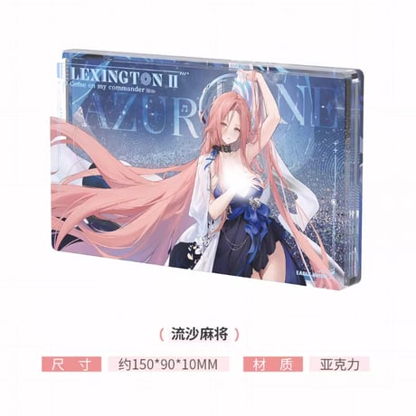 【アズレン】2601 レキシントンII グッズセット 198元 （予約160日以内発送）