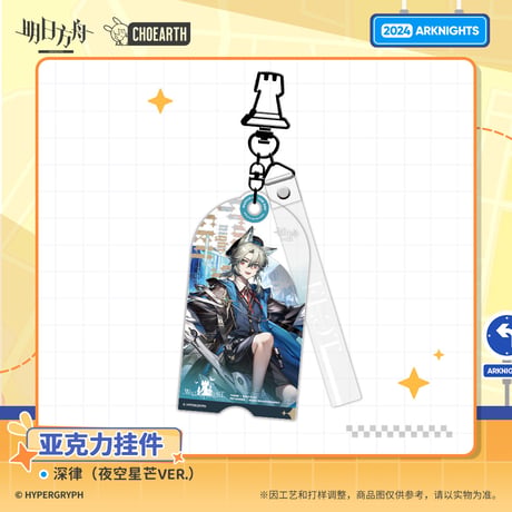 【明日方舟公式店】 兔兔尋路季 コーデ キーホルダー 35元