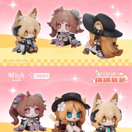 【明日方舟公式店】綿綿夏夢 ちびキャラ フィギュア セット 314元