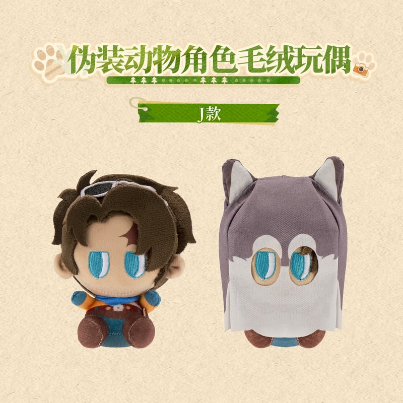重返未来1999】KAKACODE コラボ 深林行跡 ぬいぐるみ 79元（予約140日