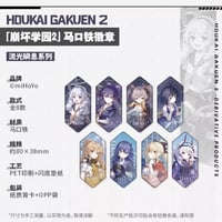 【崩壊学園2公式店】流光瞬息 缶バッジ 15元