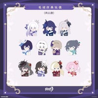 【崩壊3rd】KAKACODE コラボ 10周年 星邀礼裳 ぬいぐるみ 89元 （予約60日以内発送）