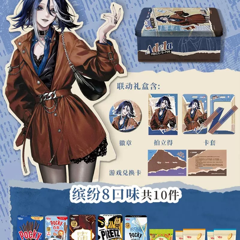 格力高官方旗艦店】無期迷途コラボ 甜夢尋途 グッズセット 90元 （食品 
