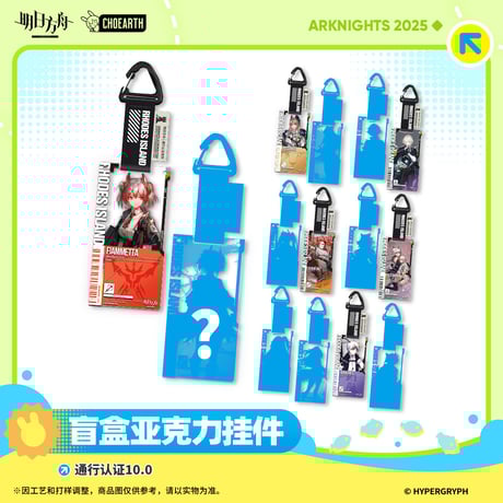 CATEGORY 明日方舟 | ちゃぱん