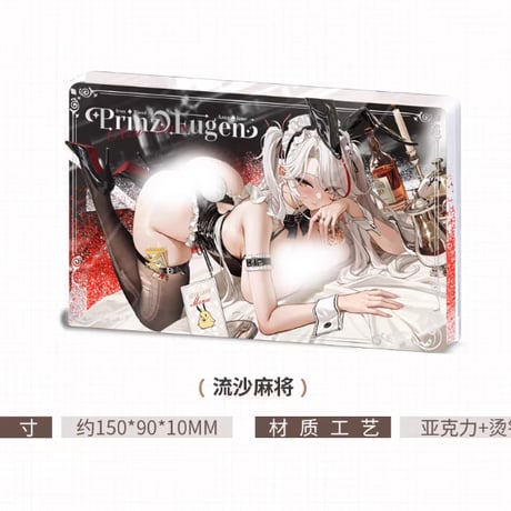 【アズレン】2512 嘉年華 プリンツ・オイゲン ギフトボックス 198元 （予約160日以内発送）