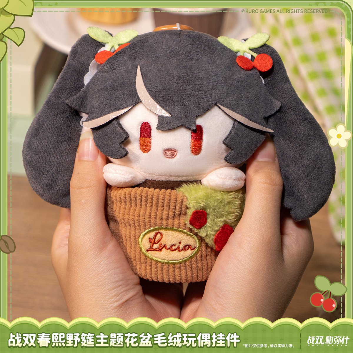 KURO GAMES旗艦店】パニグレ 春熙野筵 植木鉢 マスコットチャーム 59元