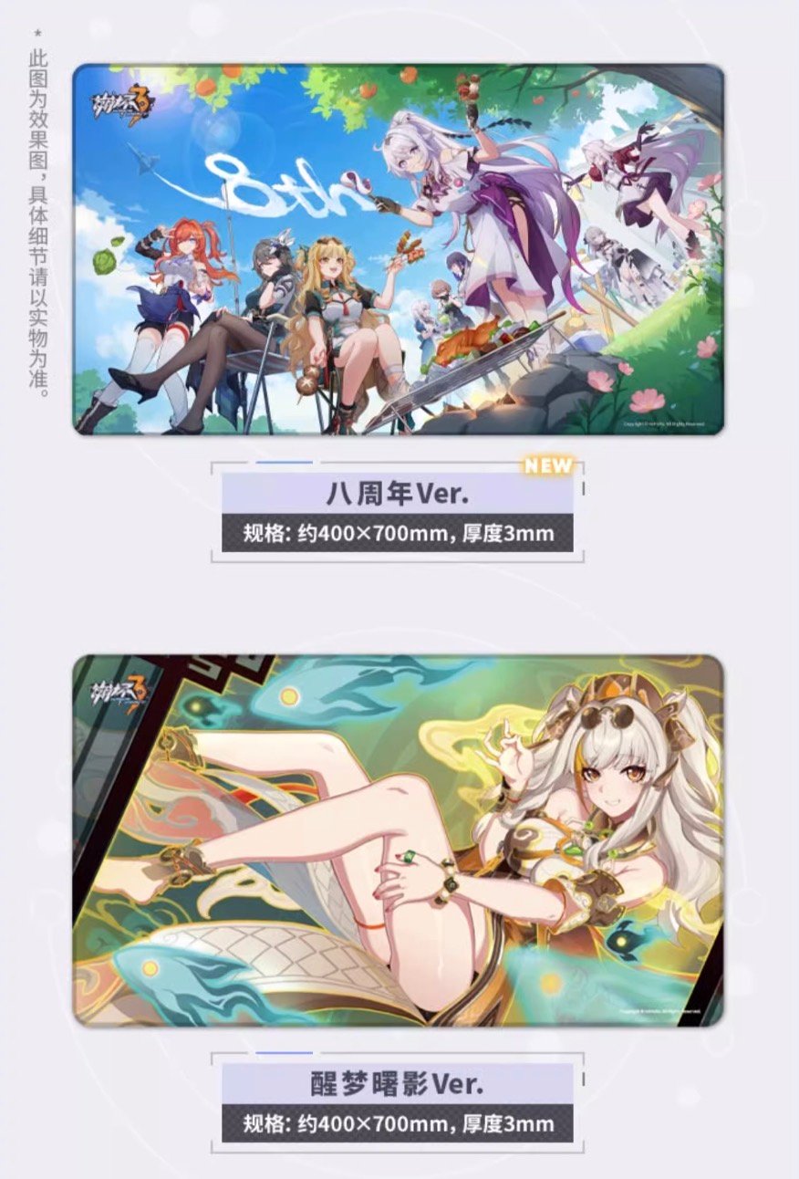 崩壊3rd公式店】CGイラスト デスクマット 60元 | ちゃぱん
