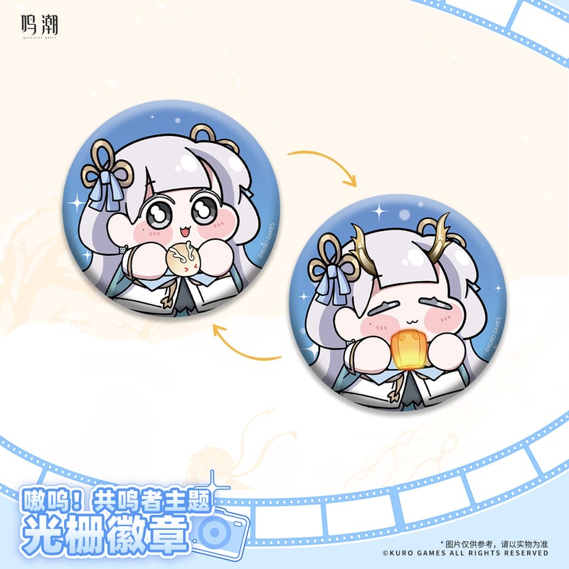 KURO GAMES旗艦店】鳴潮 2506 ガオ！ レンチキュラー 缶バッジ